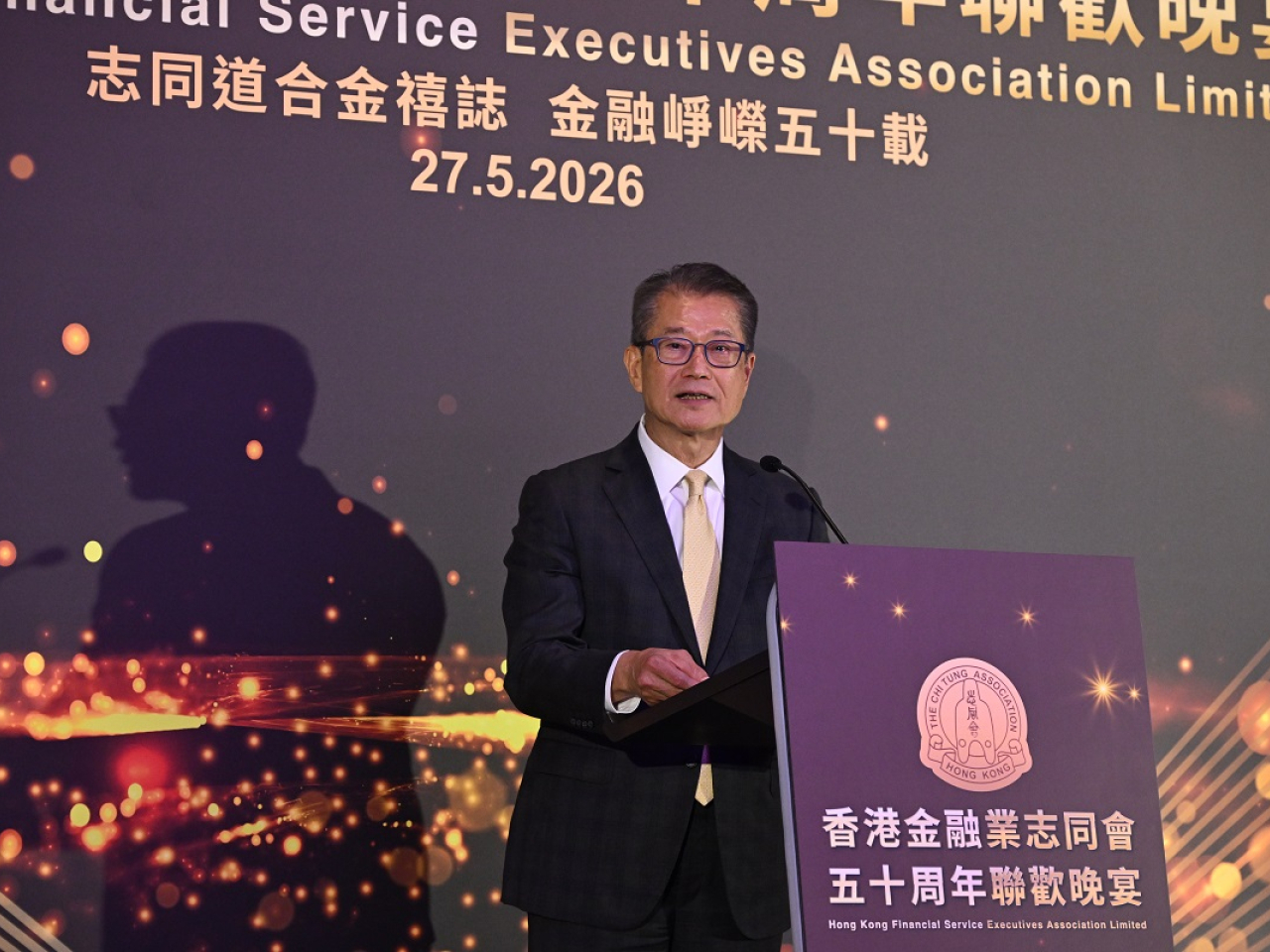 陳茂波上周在慶祝香港金融業志同會成立五十周年聯歡晚宴致辭。（陳茂波網誌圖片）