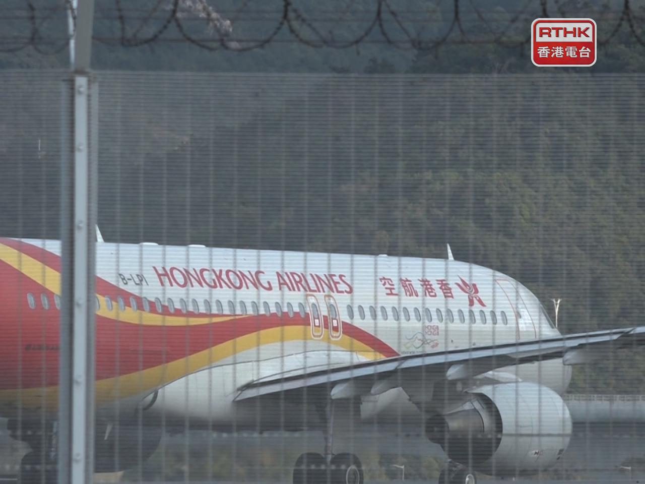 香港航空表示，已豁免受影響乘客重新訂位、更改航點或退票的手續費用。（港台圖片）
