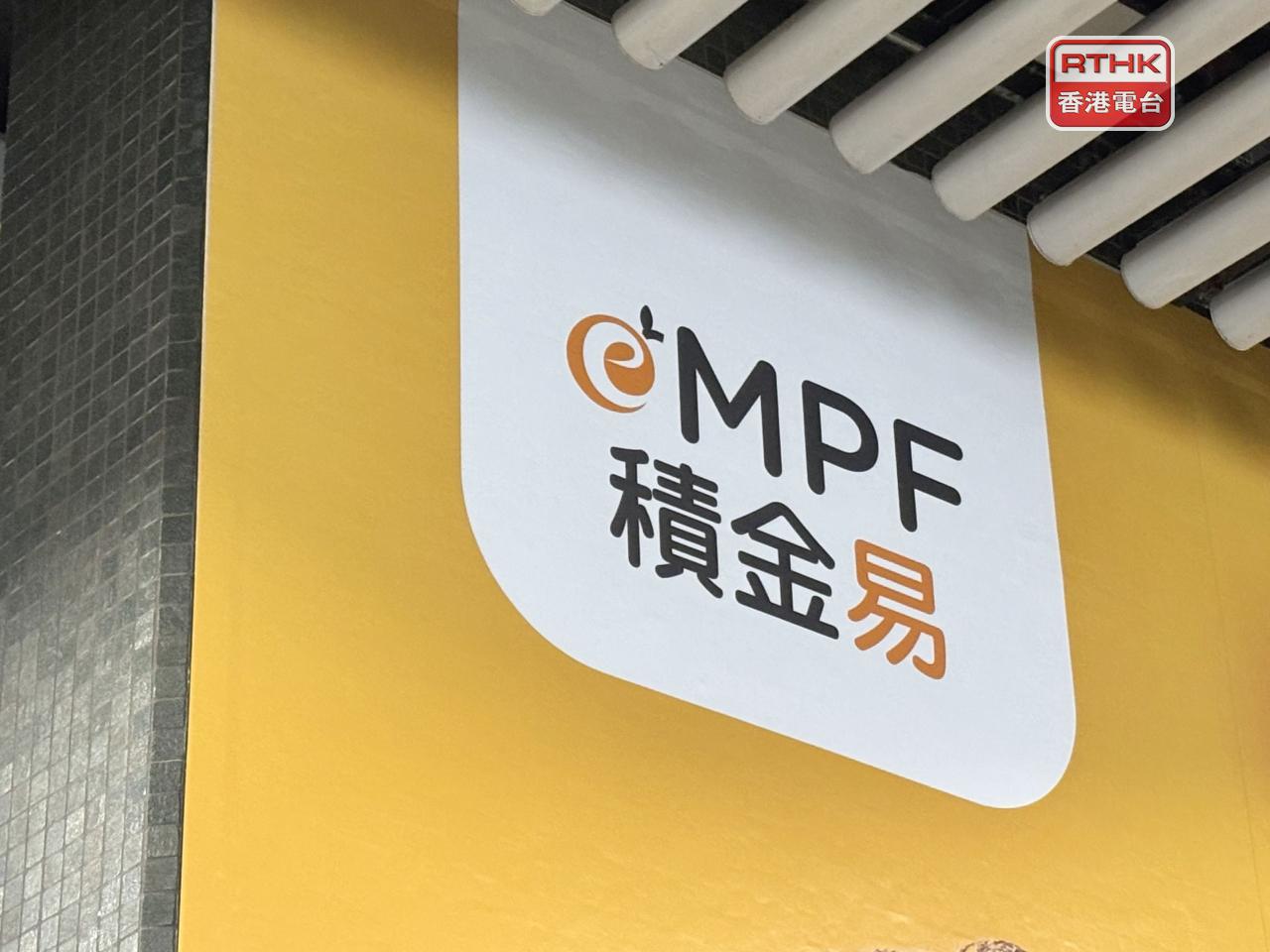 黃燕妮表示，「積金易」平台在4月全面上線，現有約30萬名僱主及490萬名計劃成員，登記率分別為74%及39%。（港台圖片）