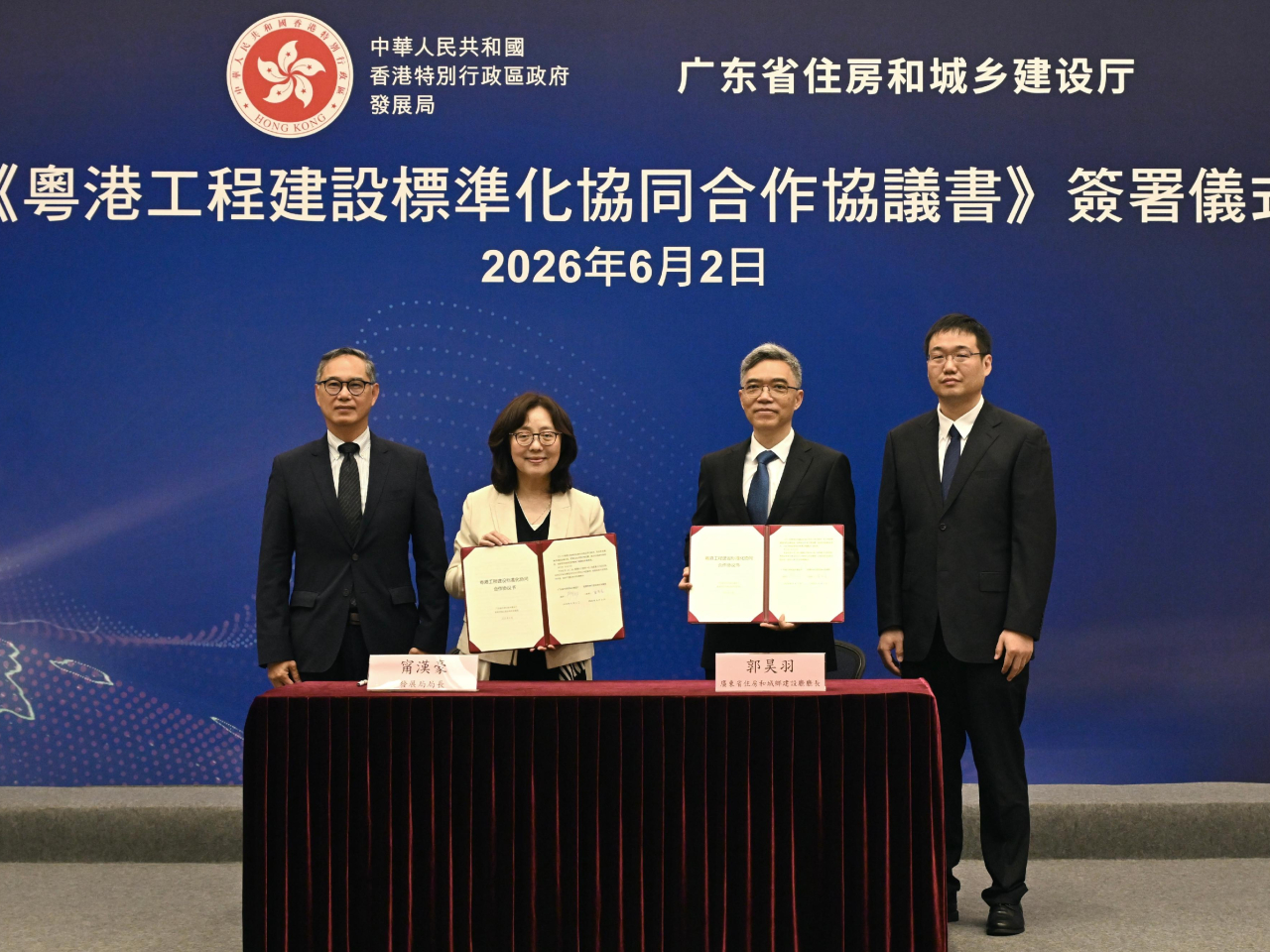 發展局與廣東省住房和城鄉建設廳簽署《粵港工程建設標準化協同合作協議書》，共同推動兩地工程建設標準化協同工作機制，統籌和引領制定粵港澳大灣區建築標準。（政府新聞處）