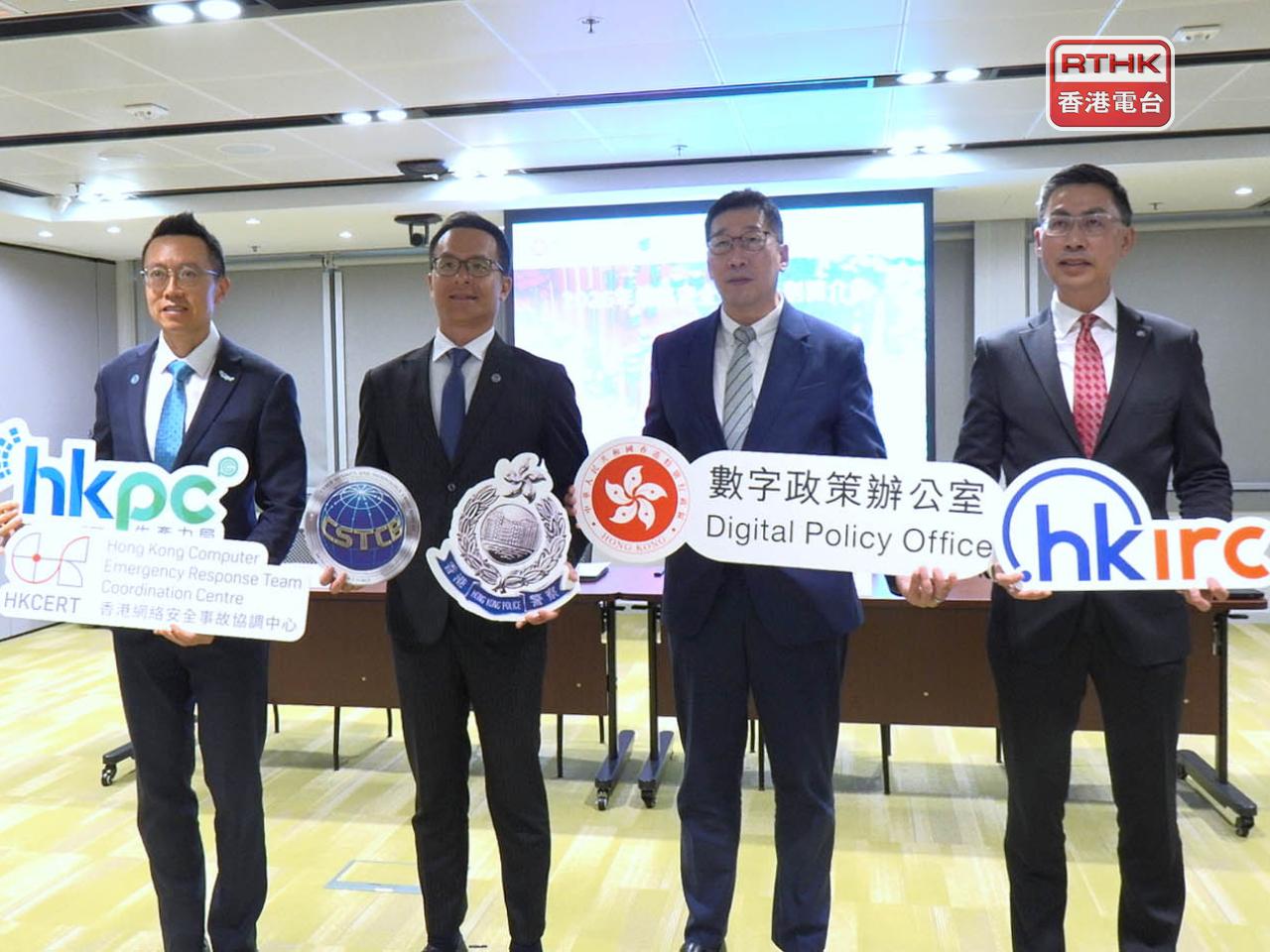 數字政策辦公室舉行2026年網絡安全推廣活動簡介會。（鍾家銘攝）