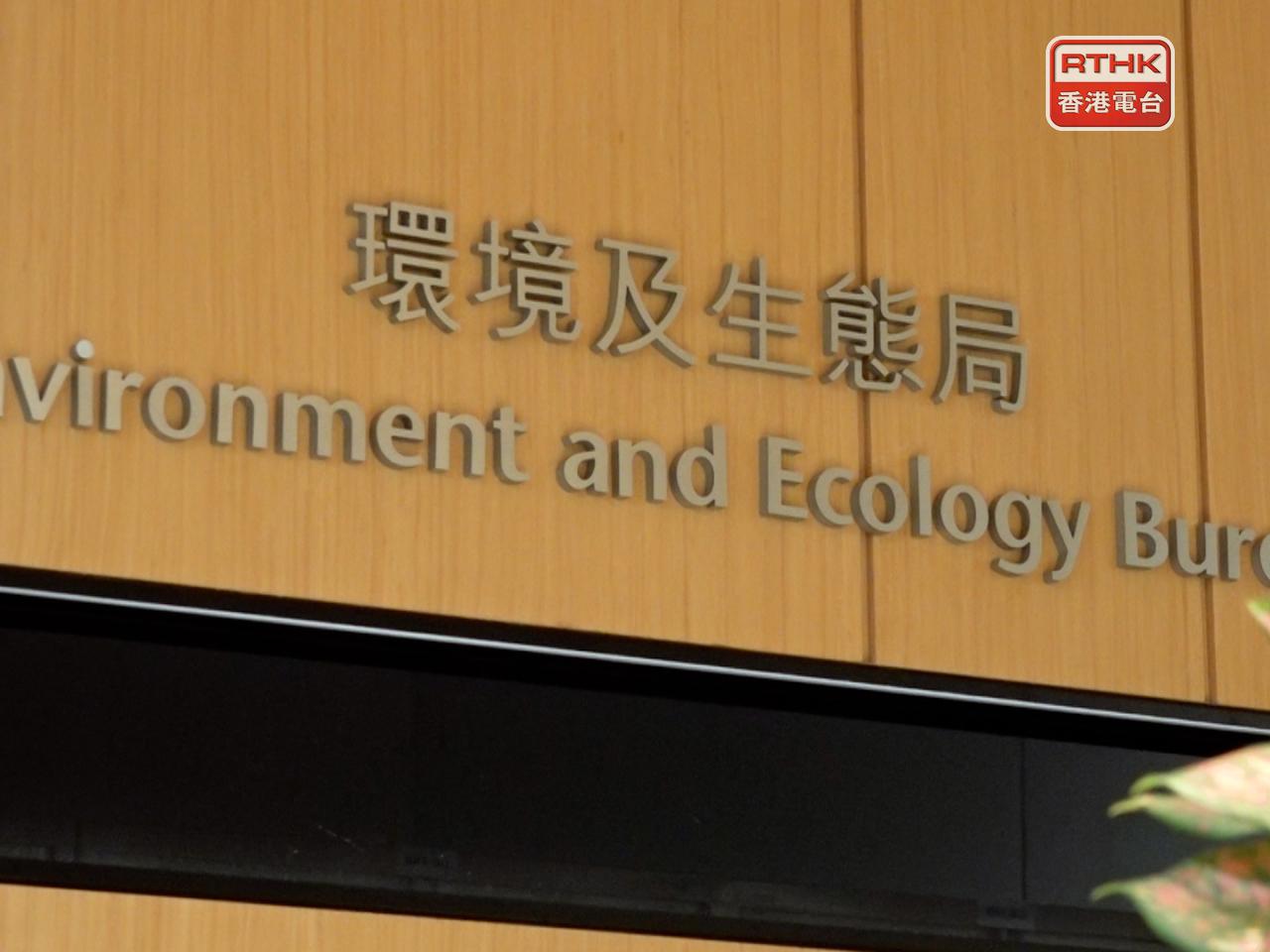 發言人強調，環境局及局長與相關虛假短訊並無任何關係，已就事件向警方報案。（港台圖片）