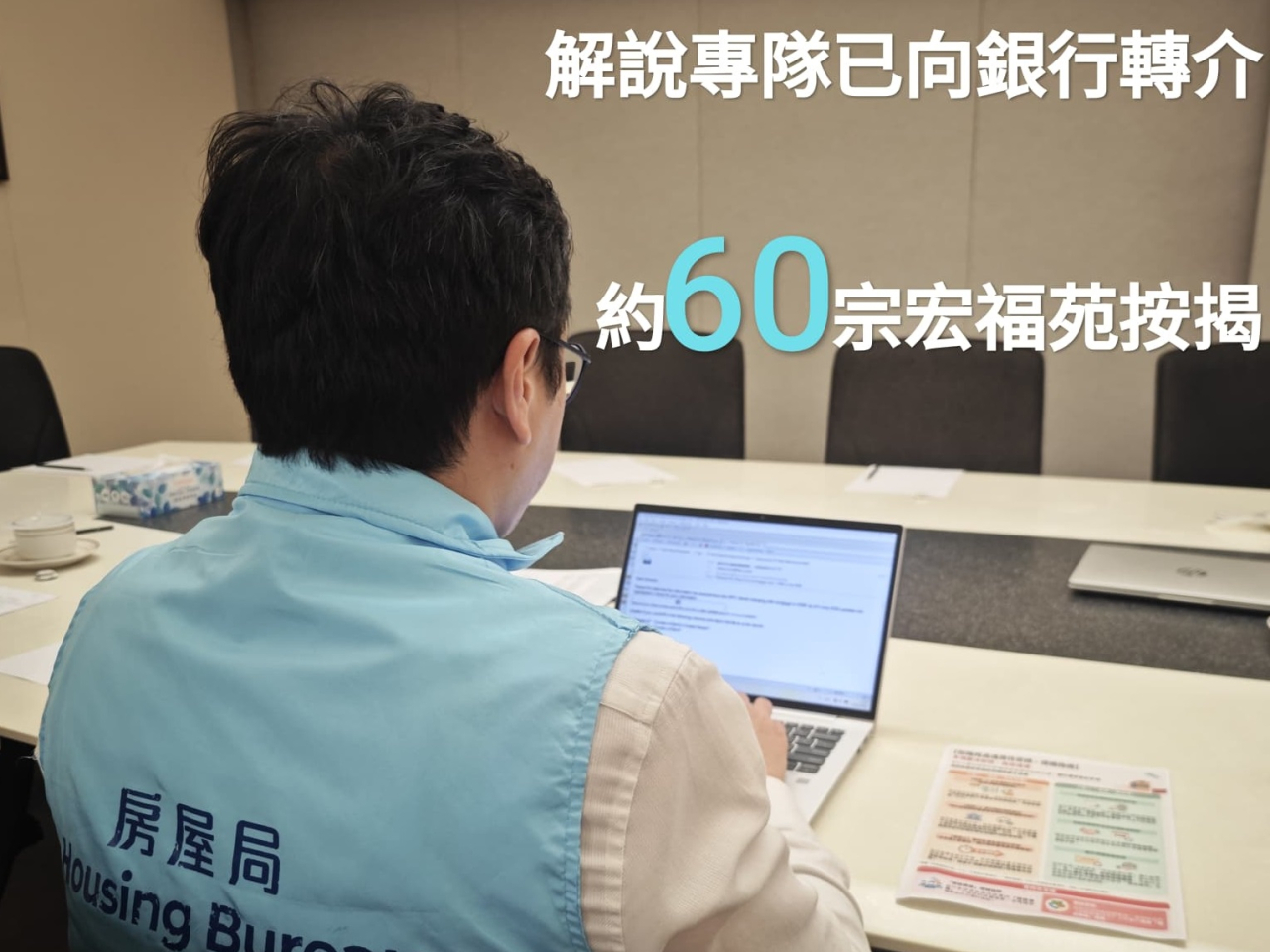 何永賢呼籲有需要協助的業主，亦可以聯絡專屬解說隊員。（何永賢社交平台）