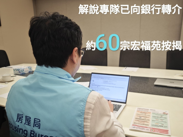 何永賢呼籲有需要協助的業主，亦可以聯絡專屬解說隊員。（何永賢社交平台）