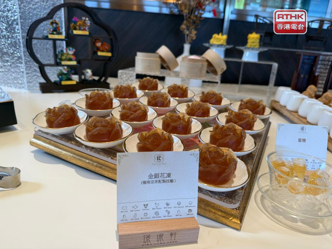 其中一項食品為金銀花凍。（李俊傑攝）