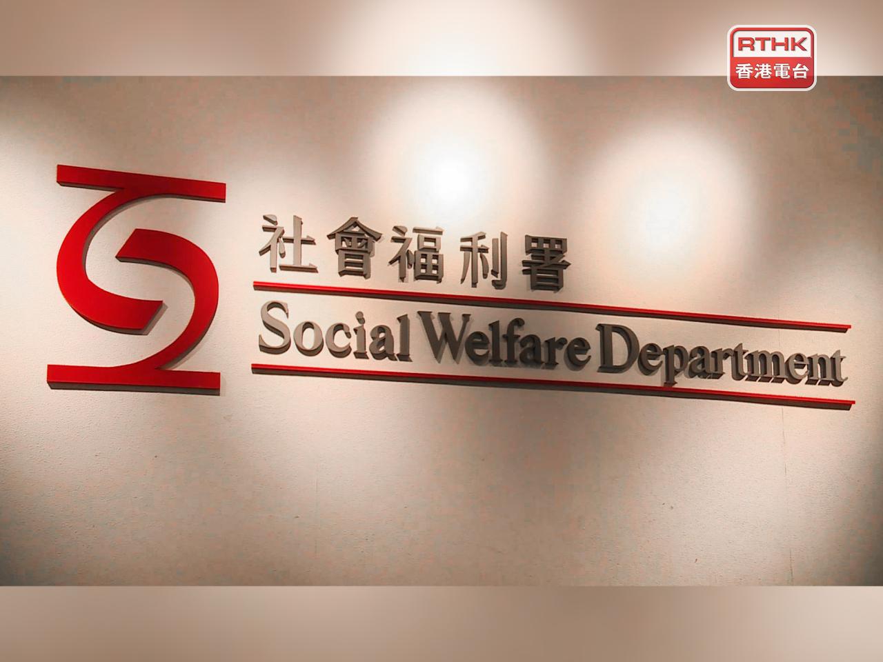 The Social Welfare Department says the baby is under professional care. File photo: RTHK