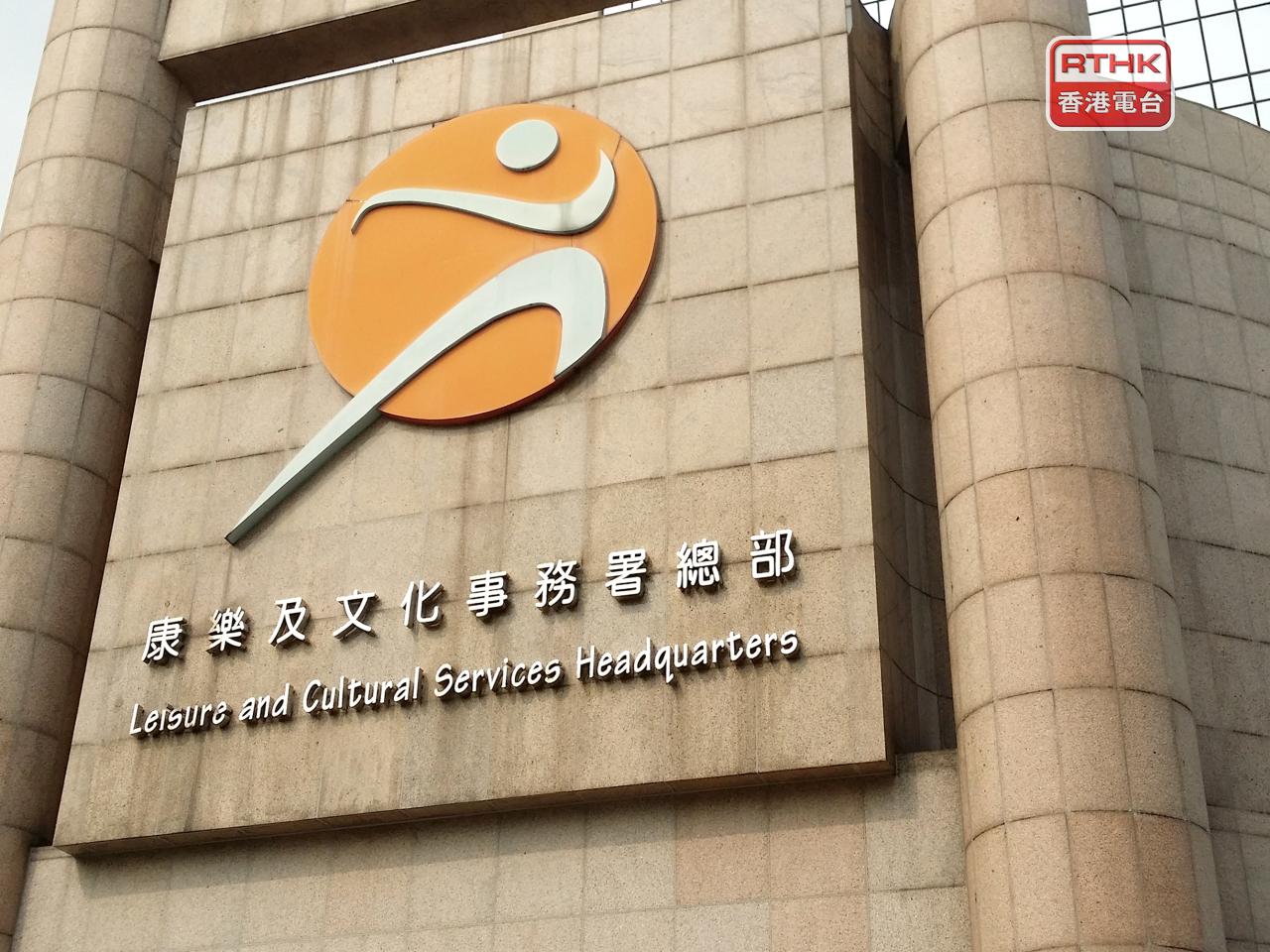 康文署表示，香港科學館明日重新開放。（港台圖片）