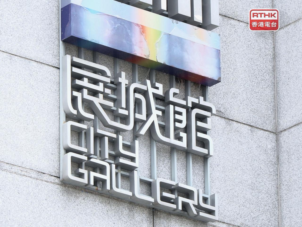 聽證會繼續在中環愛丁堡廣場展城館進行。（港台圖片）