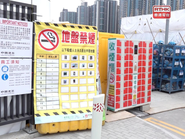 立法會討論地盤禁煙 議員關注涵蓋範圍