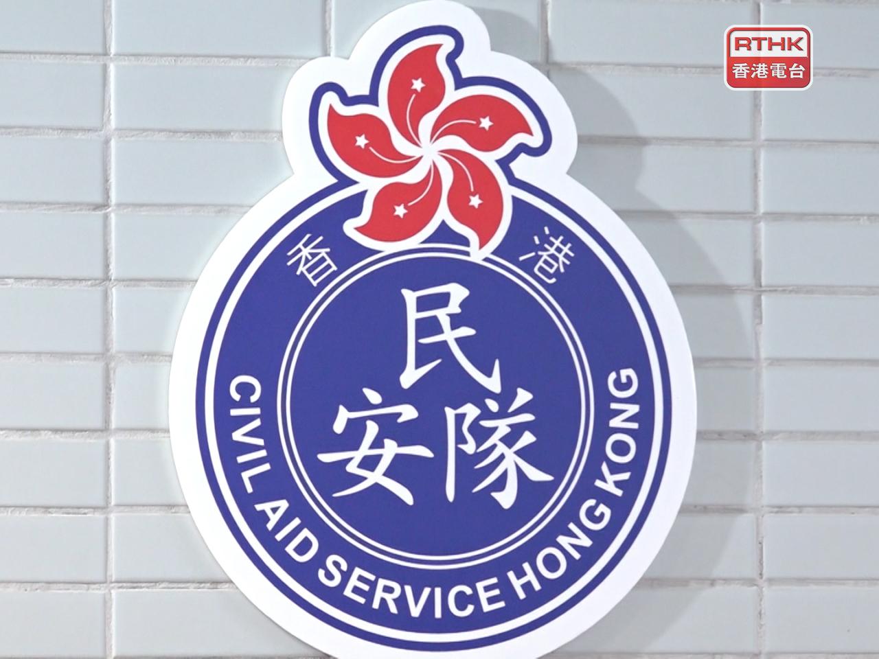 民安隊在大嶼山灣篤河道及竹篙灣社區隔離設施舉行演習，共動員超過300名人員參與。（港台圖片）