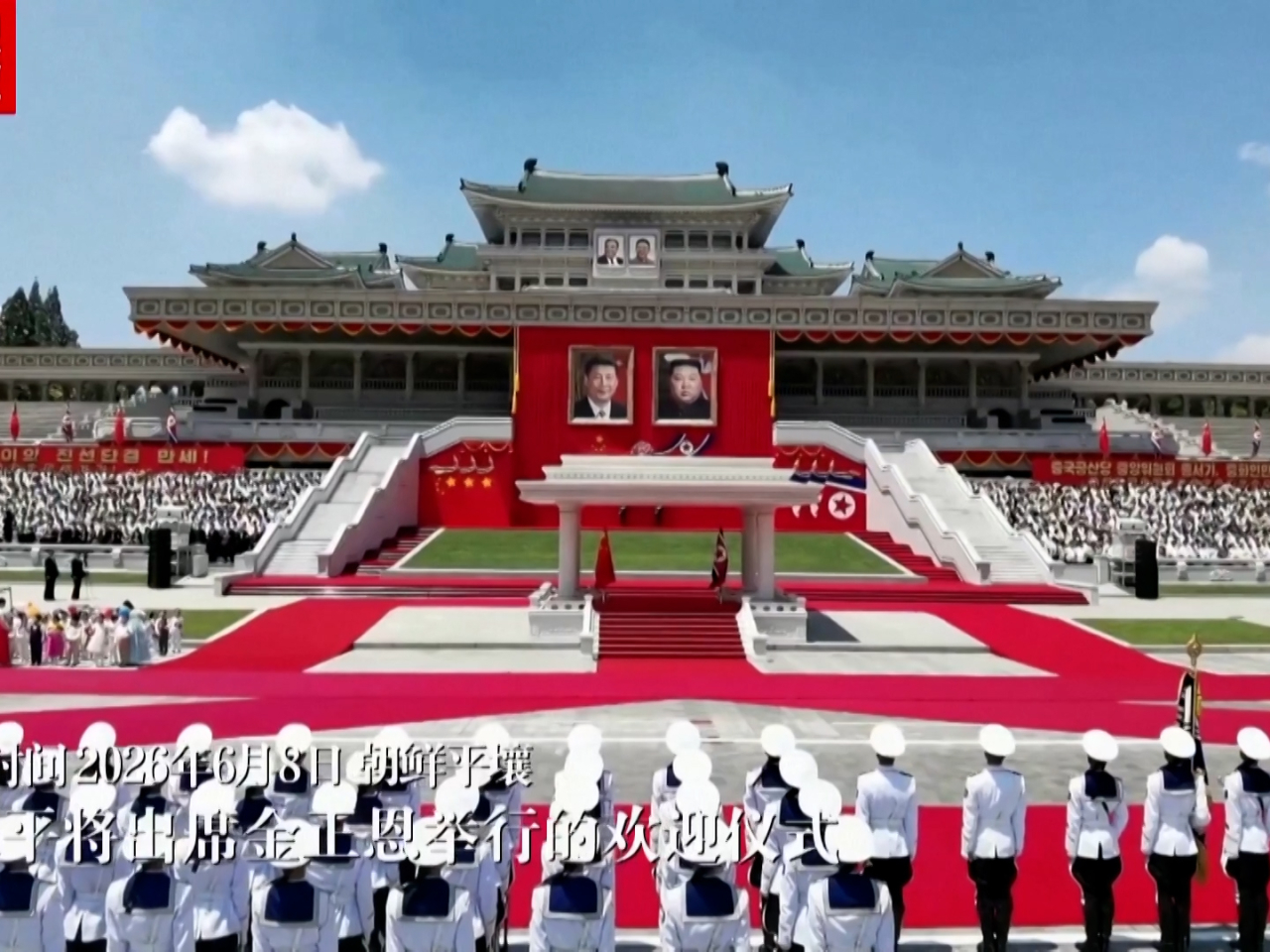 President Xi Jinping receives a grand welcome ceremony at Kim Il Sung Square in Pyongyang. Photo courtesy of CCTV