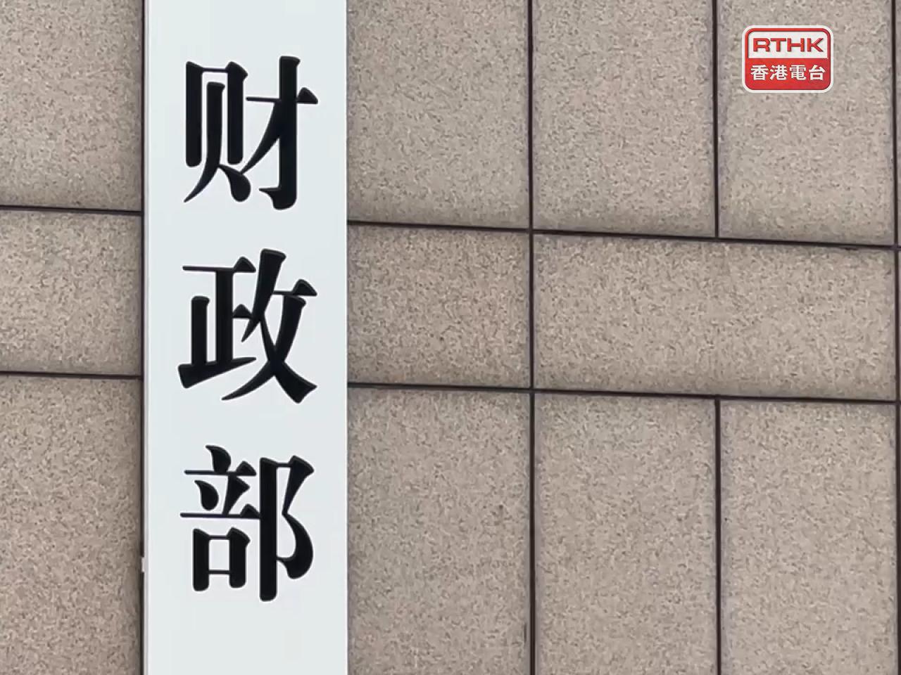 財政部下周二在香港發行150億元人民幣國債。（港台圖片）