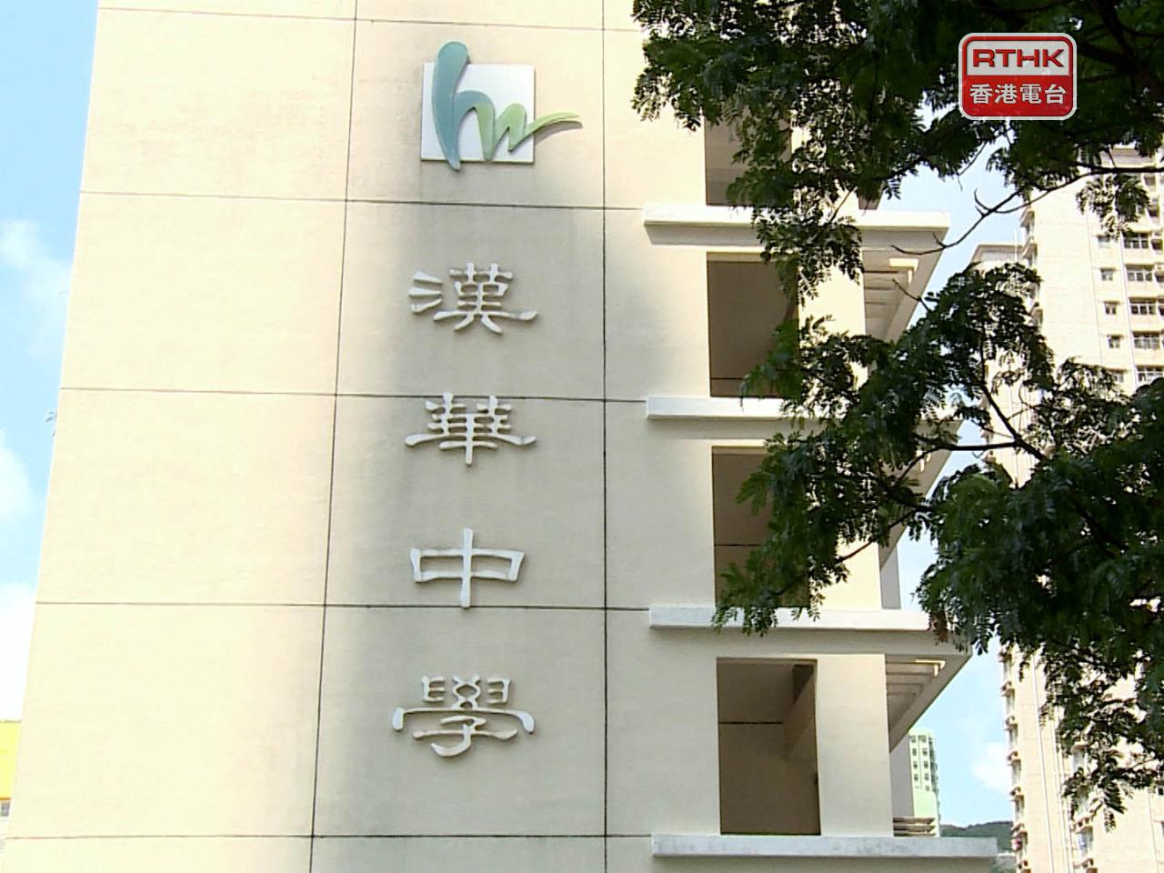 翁金驊事後在社交平台向該名漢華中學學生深表歉意。（港台圖片）