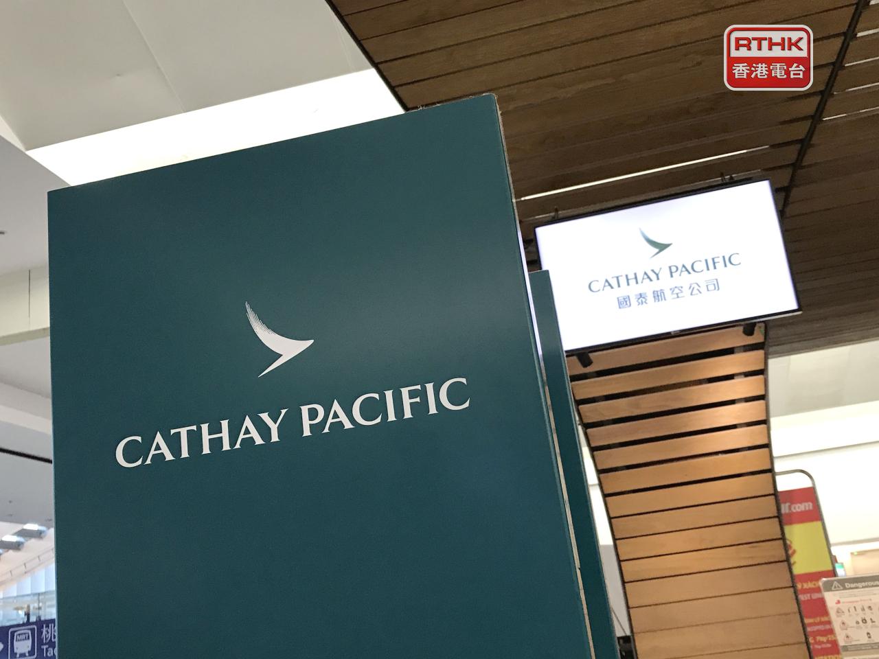 太古公司強調，對國泰航空保持信心及堅定承諾，無意就國泰航空的管治及管理安排，作出任何重大改變建議。（港台圖片）