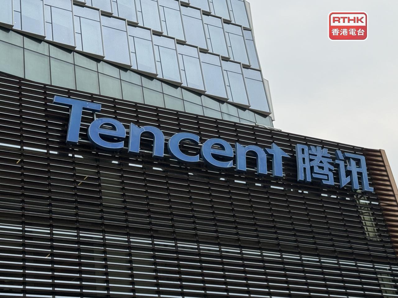 騰訊公布，計劃發行24.5億美元票據及150億元人民幣票據，將用於一般企業用途，包括再融資。（港台圖片）