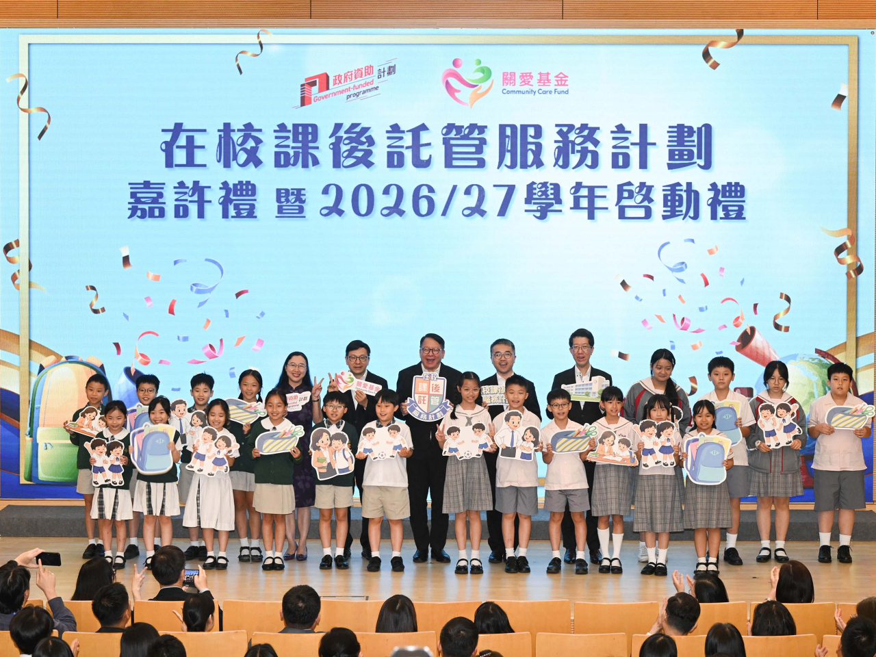 關愛基金援助項目「在校課後託管服務計劃」，已有過萬名學童受惠。（政府新聞處資料圖片）