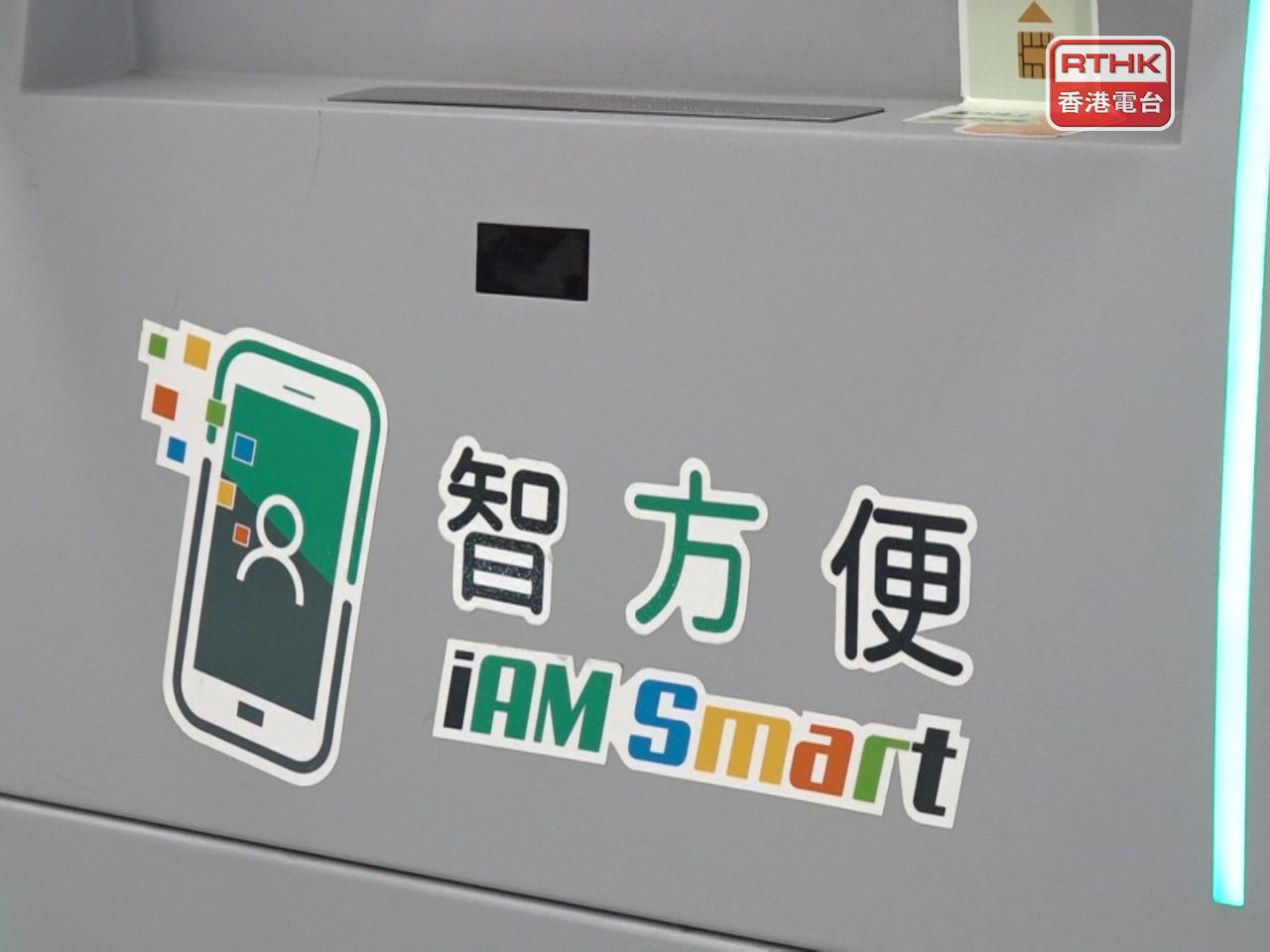 新措施下，可透過「智方便」登入My SmartPLAY流動應用程式訂場市民，可優先提早15分鐘於早上7時登入系統訂場。（港台圖片）