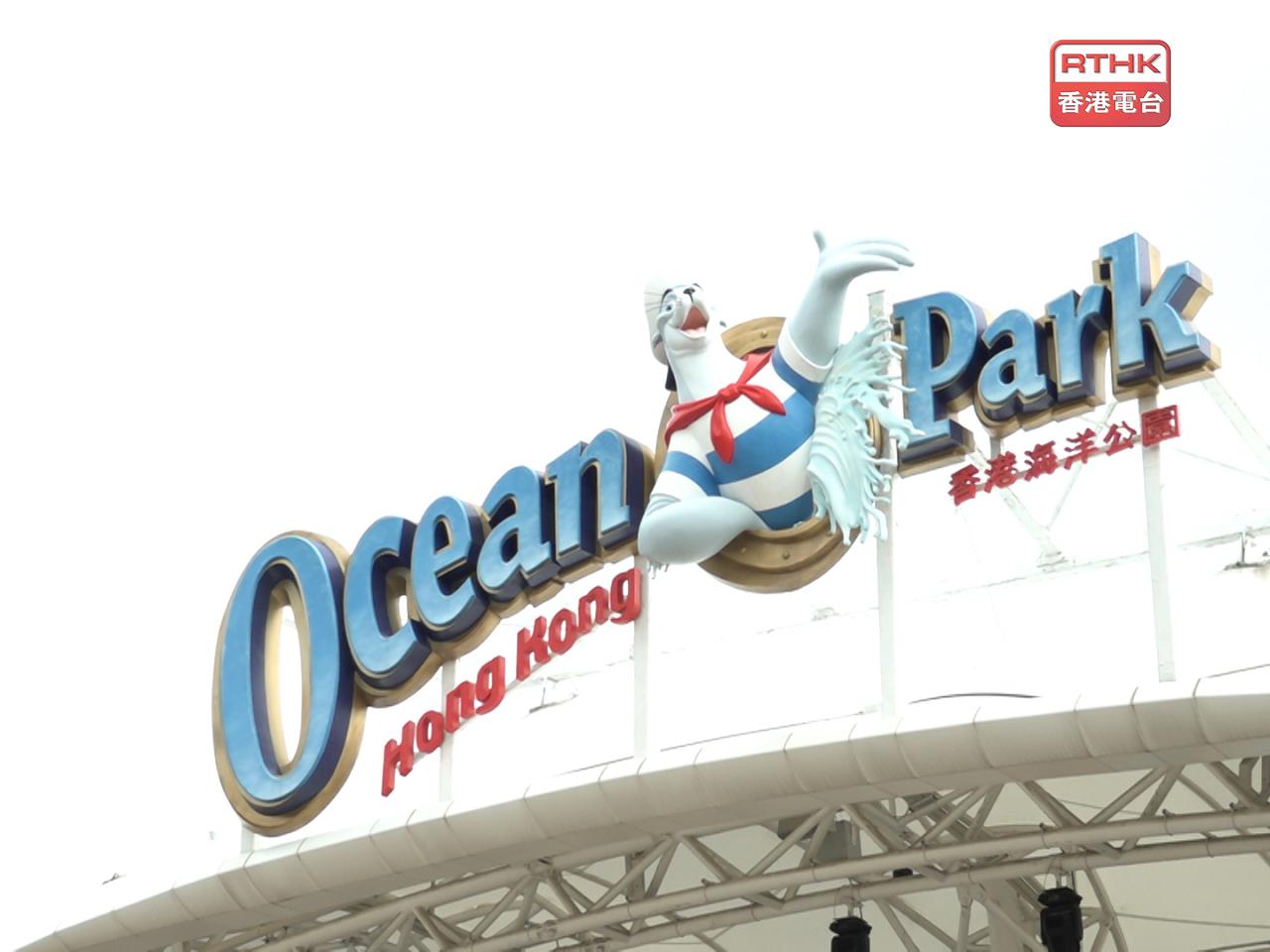 警方早上9時許接報，海洋公園內的山頂位置，一名六旬男子受傷昏迷，送往律敦治醫院搶救。（港台圖片）