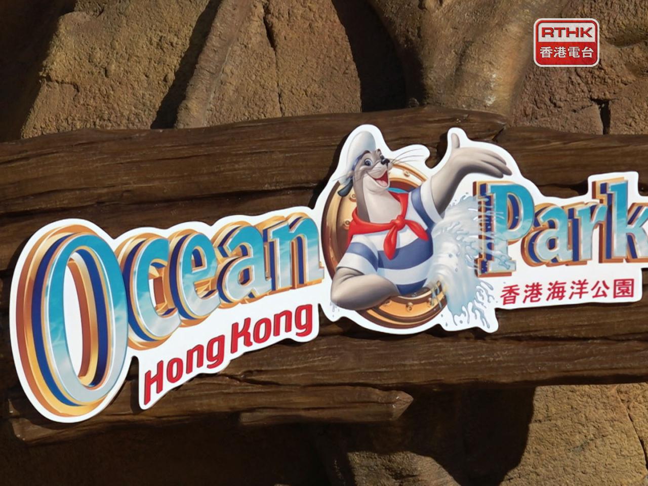 海洋公園回覆查詢時表示，男員工今早被發現倒臥在通往設施維修工場的梯間，失去意識。（港台圖片）