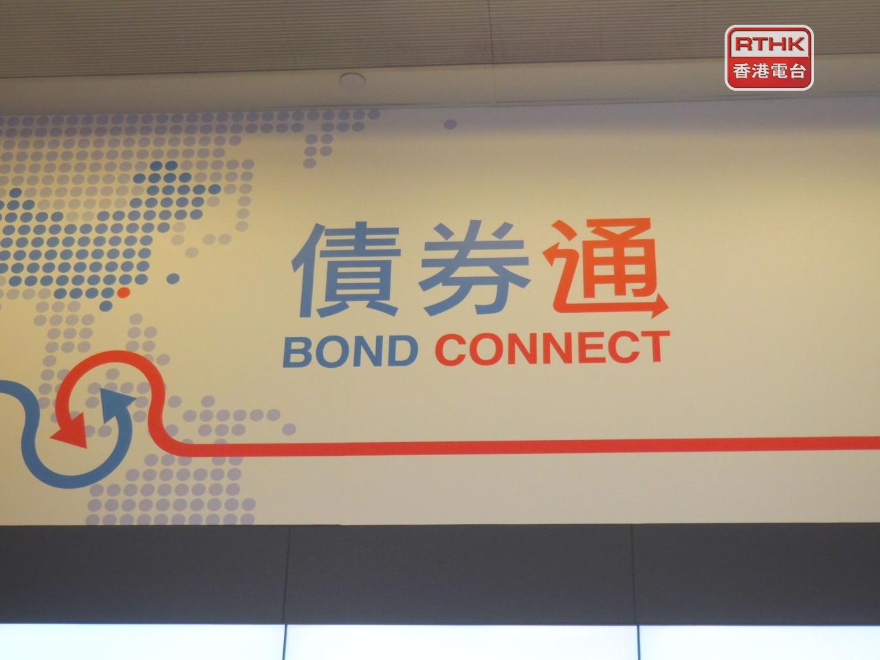 內地證券時報報道，內地保險資金參與債券通「南向通」正式落地。（港台圖片）
