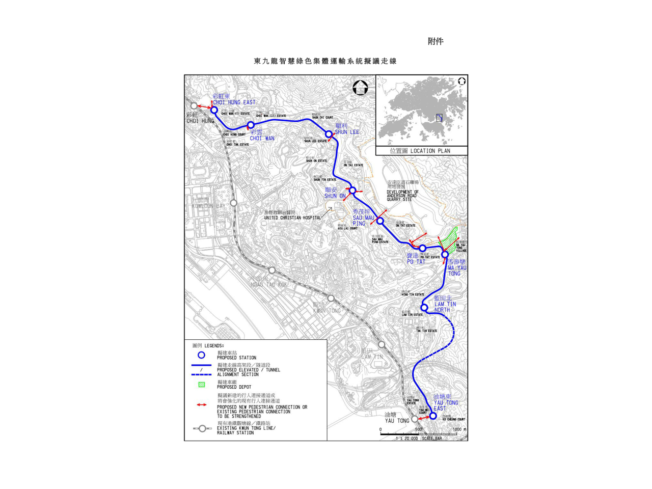政府早前提交東九龍智慧綠色集體運輸系統的建議走線。（政府新聞處）