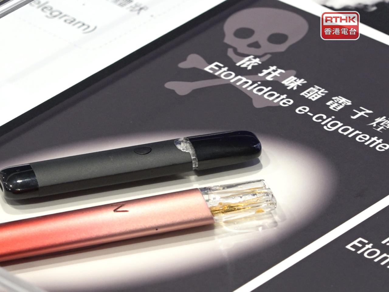 依托咪酯自去年已成為被呈報吸毒青少年中最常被吸食的毒品。（港台圖片）