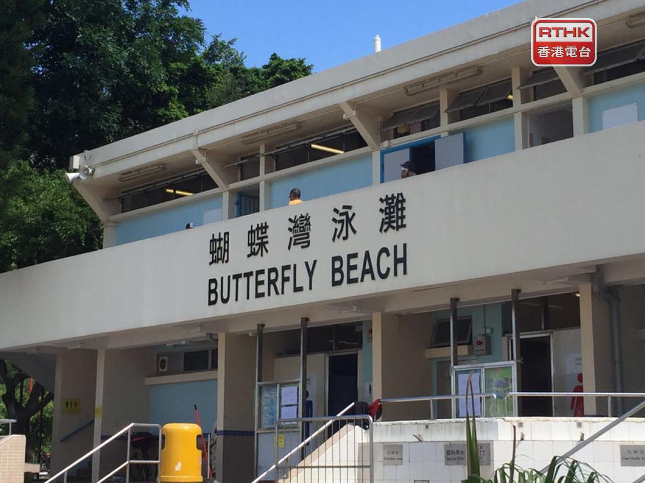 康文署呼籲，市民請勿在蝴蝶灣泳灘游泳。（港台圖片）