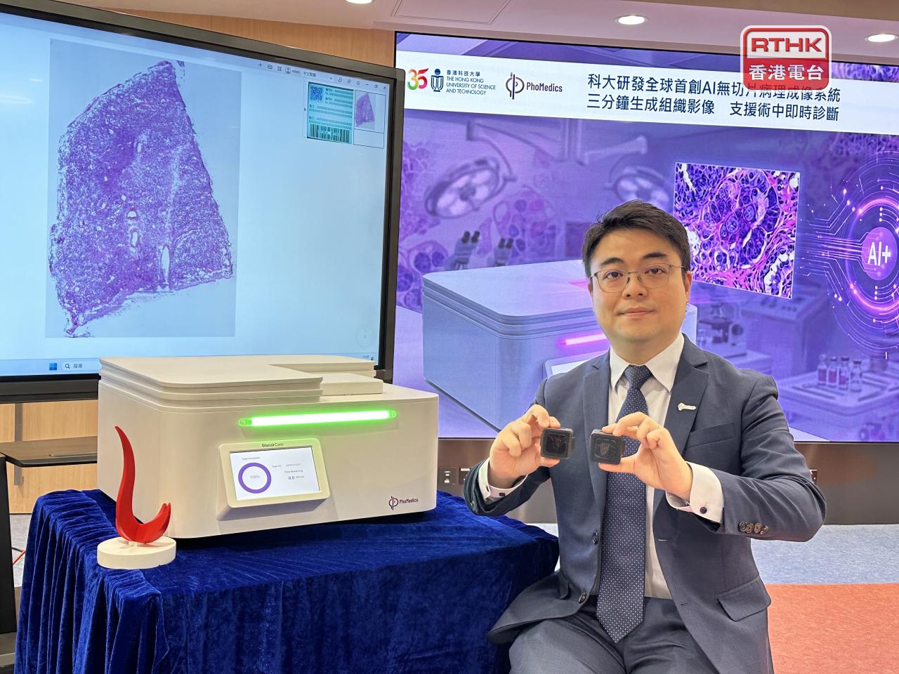 Professor Terrence Wong says the team hopes to receive certification by mid-2027 under the National Medical Products Administration. Photo: RTHK
