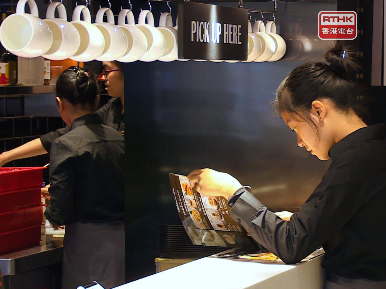 勞工處公布補充勞工優化計劃新規定，餐飲業由明日起須遵守三比一本地全職與輸入勞工的比例，作出申請。（港台圖片）