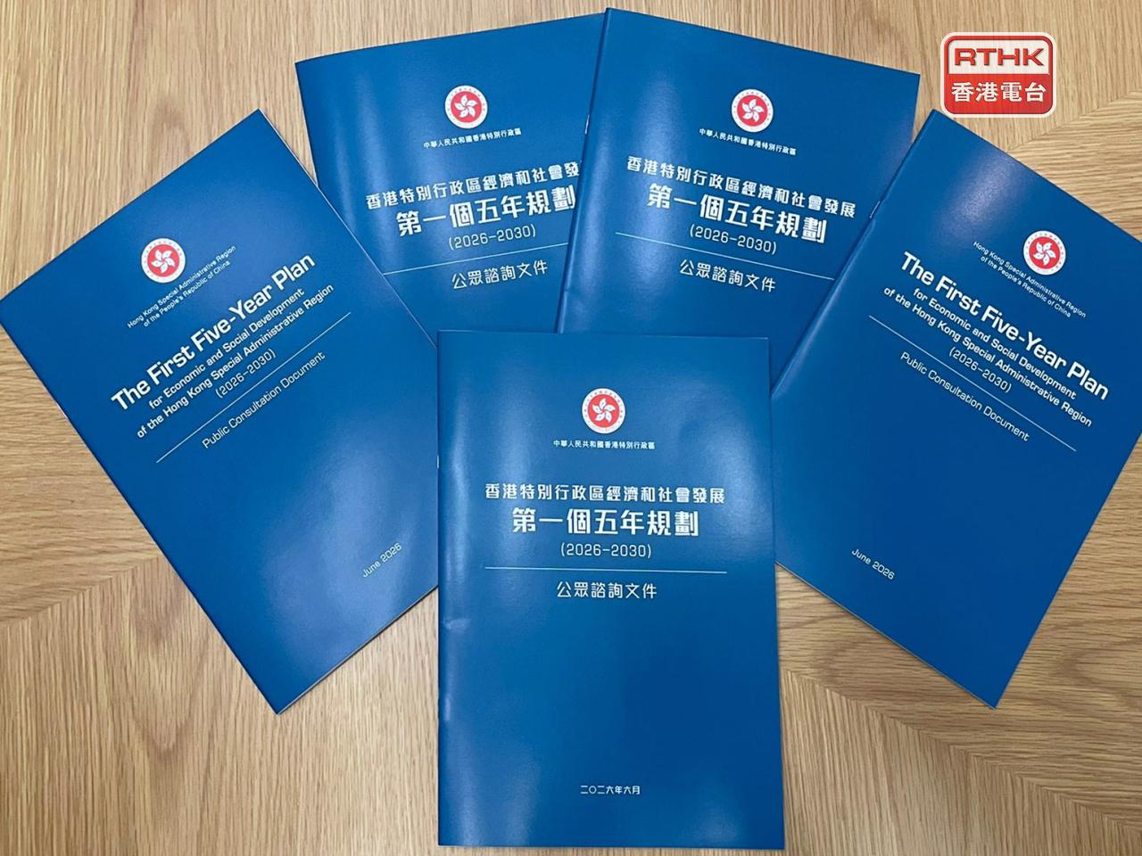 政府就香港首個五年規劃發表諮詢文件，陳國基呼籲市民踴躍表達真知灼見。（黃凱宜攝）