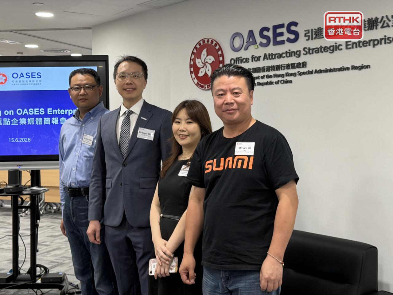 郭麗玲（右二）及嚴奕駿（左一）稱落戶香港希望協助公司走出去。（任浩鋒攝）