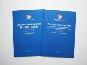 香港五年規劃諮詢展開　市民冀改善房屋醫療教育問題