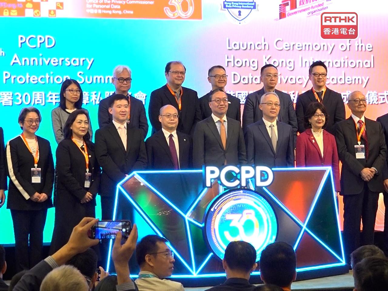 The Office of the Privacy Commissioner for Personal Data celebrates its 30th anniversary and launches an academy. Photo: RTHK