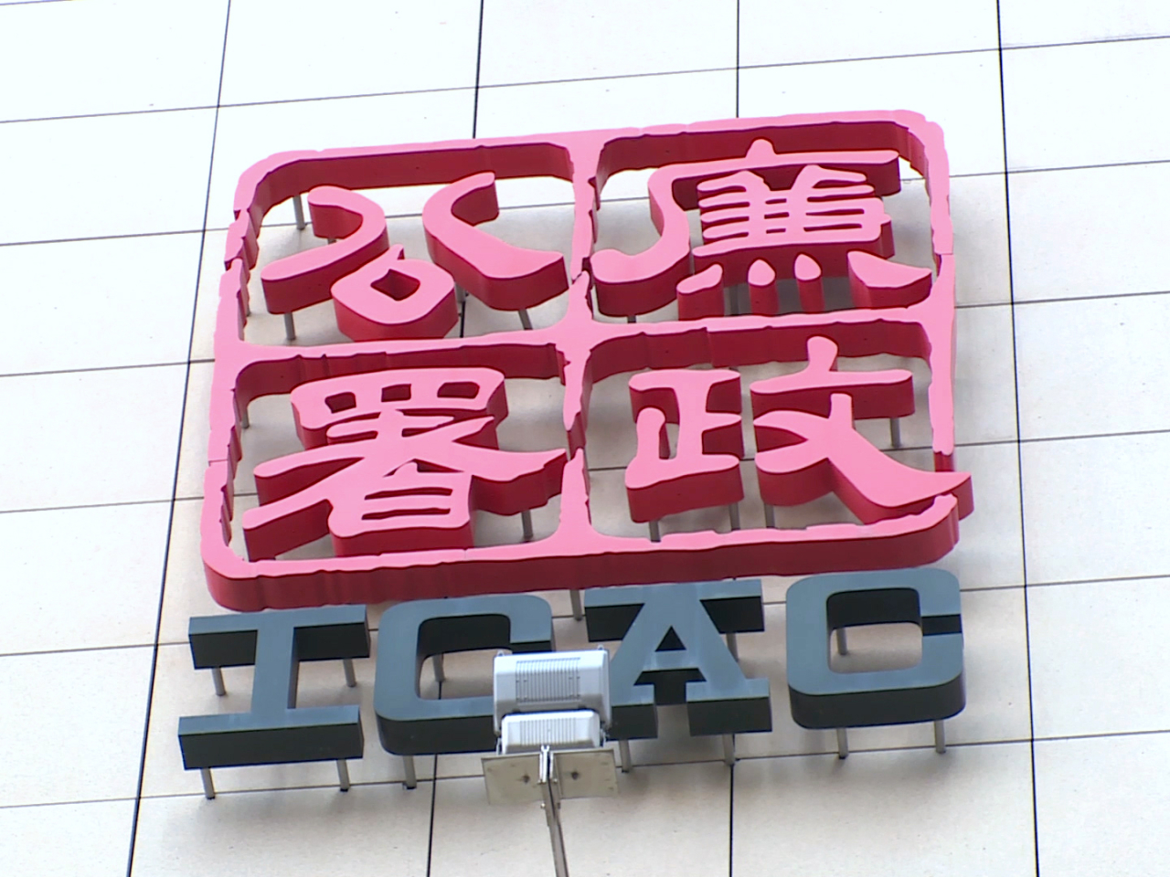 65歲被告劉敏昌被控6項罪名，包括一項欺詐罪、一項披露廉署受調查人身分等資料罪、以及四項妨礙司法公正罪。（港台圖片）