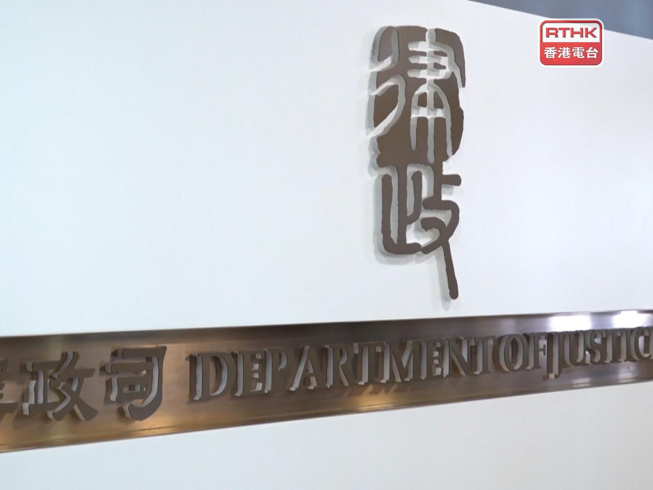 律政司歡迎並採納工作小組建議，認為有助維護調解作為自願且靈活的爭議解決機制。（港台圖片）