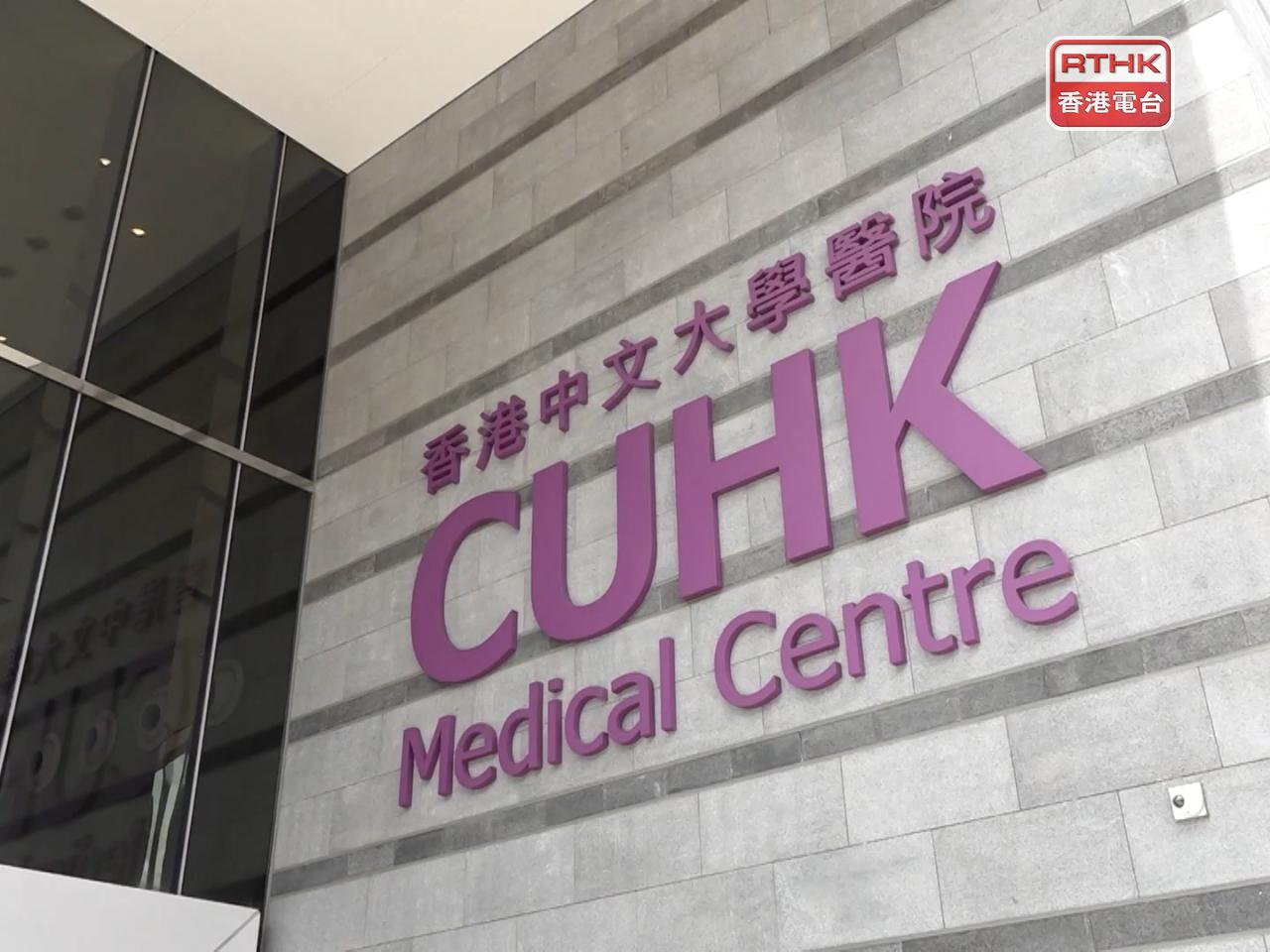 The two former CUHK Medical Centre senior staff will appear at Sha Tin Magistrates' Courts on Wednesday. File photo: RTHK