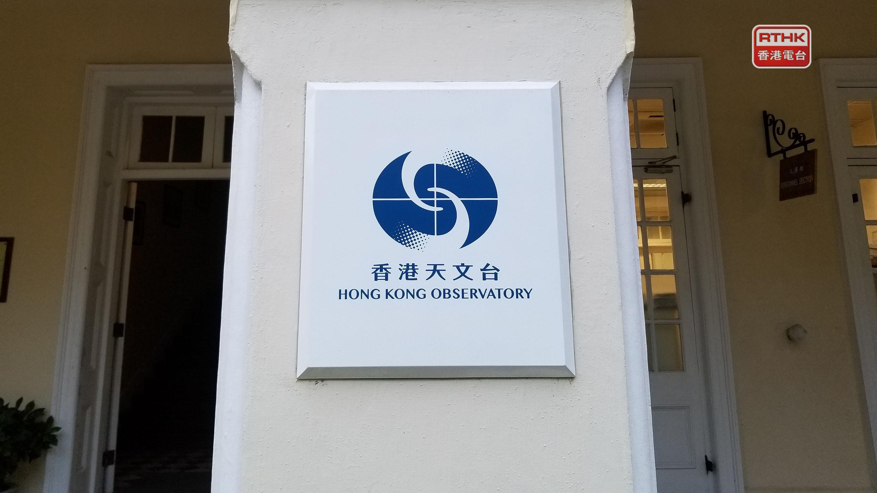 https://newsstatic.rthk.hk/images/mfile_1858737_1_20260616200351.jpg