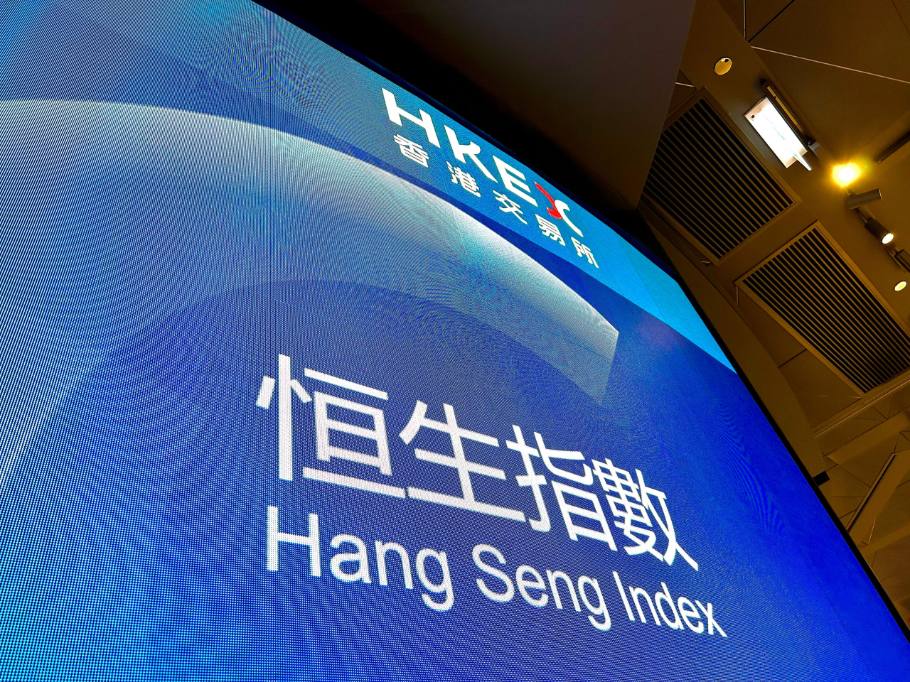 恒指較早時報24374點，跌119點，跌幅0.49%。（法新社資料圖片）