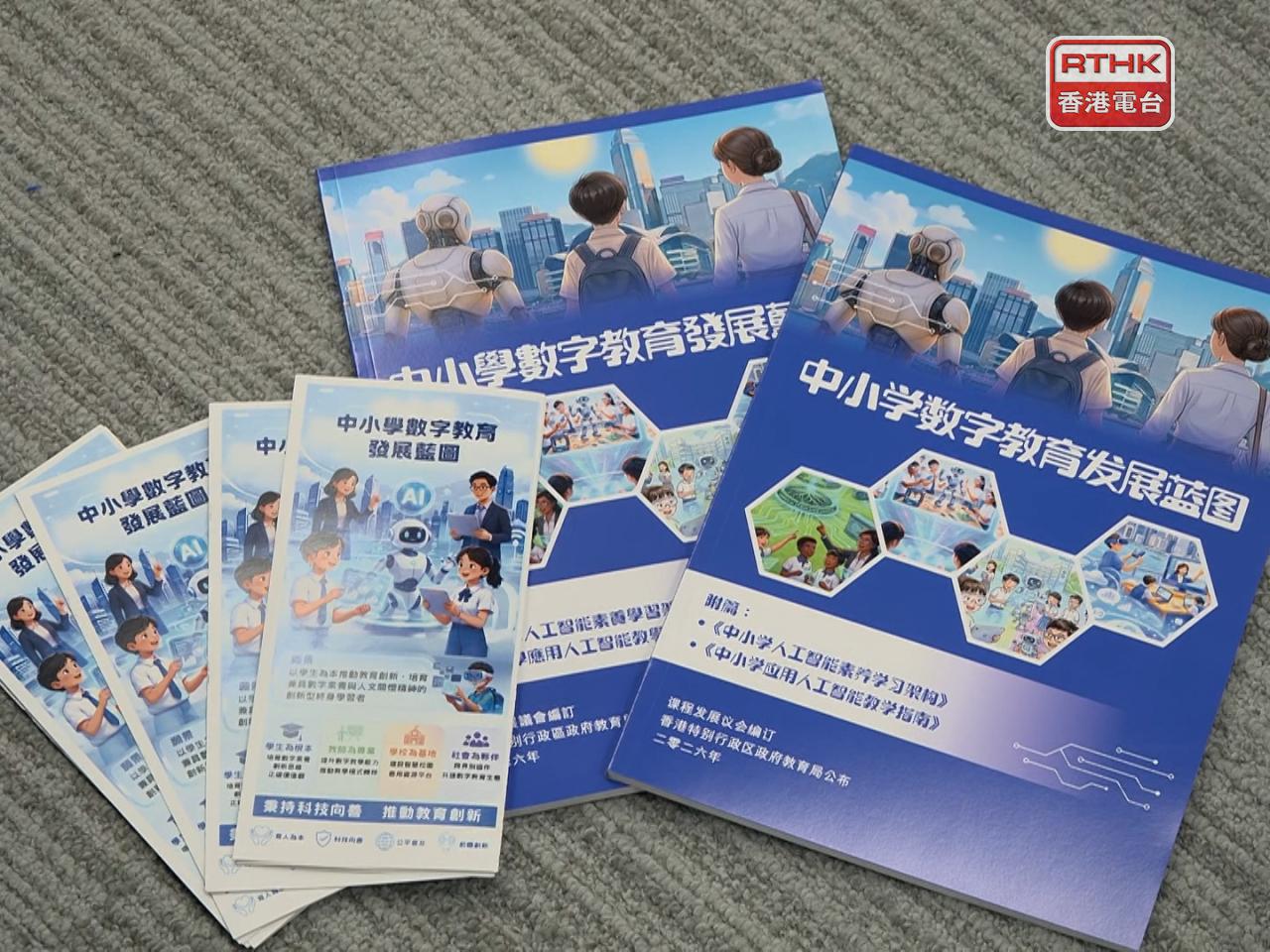 教育局公布《中小學數字教育發展藍圖》，會在下學年推出小學資訊與創新科技課程框架。（梁禎祥攝）