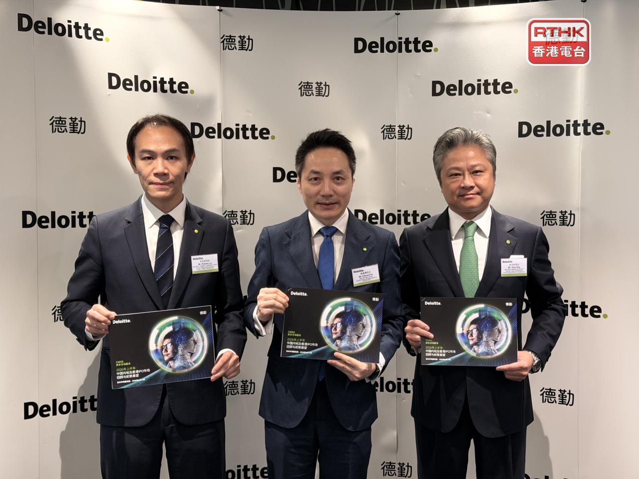 Deloitte maintained its earlier forecast that the city's IPO market would be among the top three in the world this year. Photo: RTHK