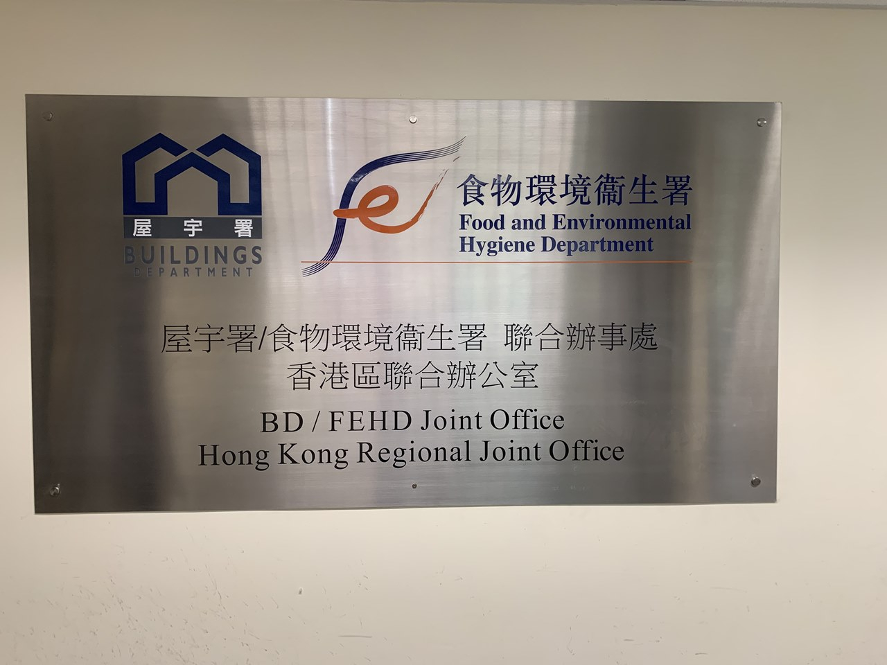 若有理由相信滲水是由上層單位所引致，由食環署及屋宇署組成的聯合辦事處會向上層單位業主發出「建議維修通知」，要求在28個曆日內自行檢查和完成維修。（聯合辦事處網頁圖片）