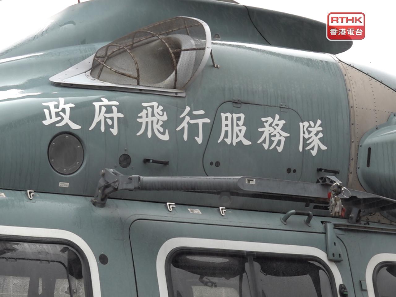 政府飛行服務隊在應急救援方面一直擔當重要角色，除了協助搜救、提供空中救護及其他緊急航空醫療服務外，亦肩負香港特區内部保安的責任。（港台圖片）