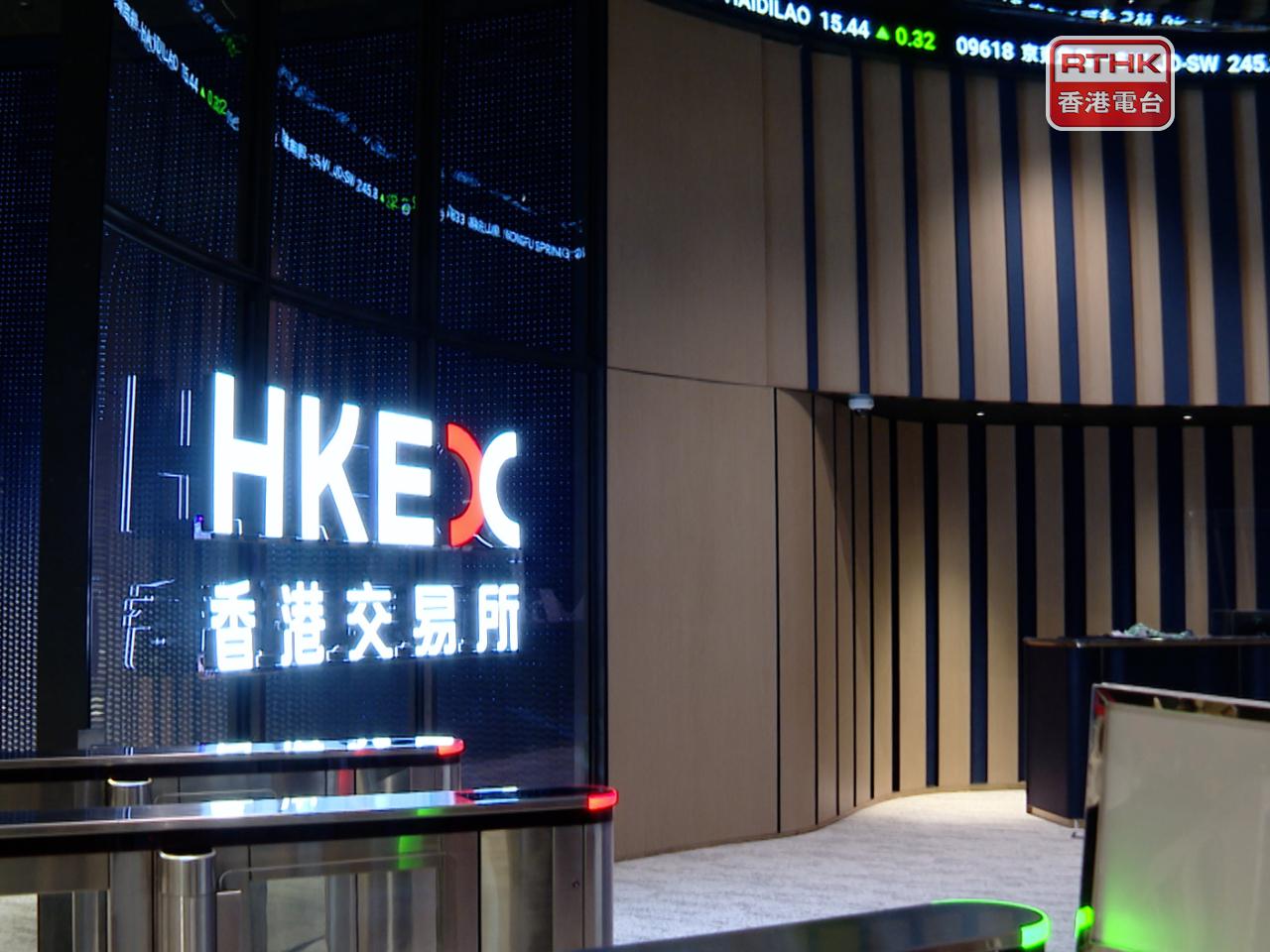 港交所與金管局研究引入數碼港元，支付收市後交易時段的預繳按金，提升衍生產品市場在銀行營業時段以外的風險管理能力。（港台圖片）
