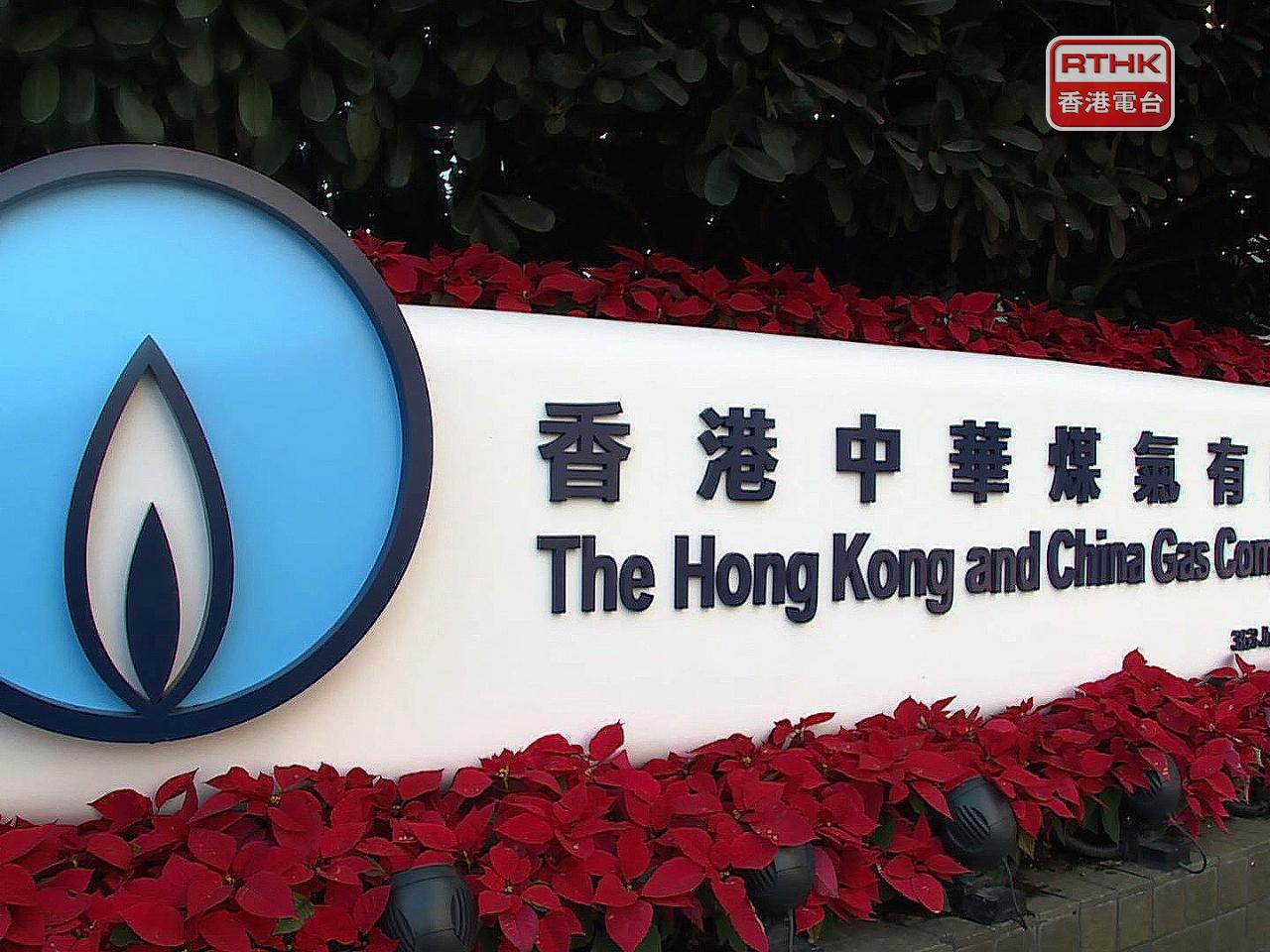 Towngas says it will freeze basic tariff and the fixed monthly maintenance charge for the next two years. File photo: RTHK