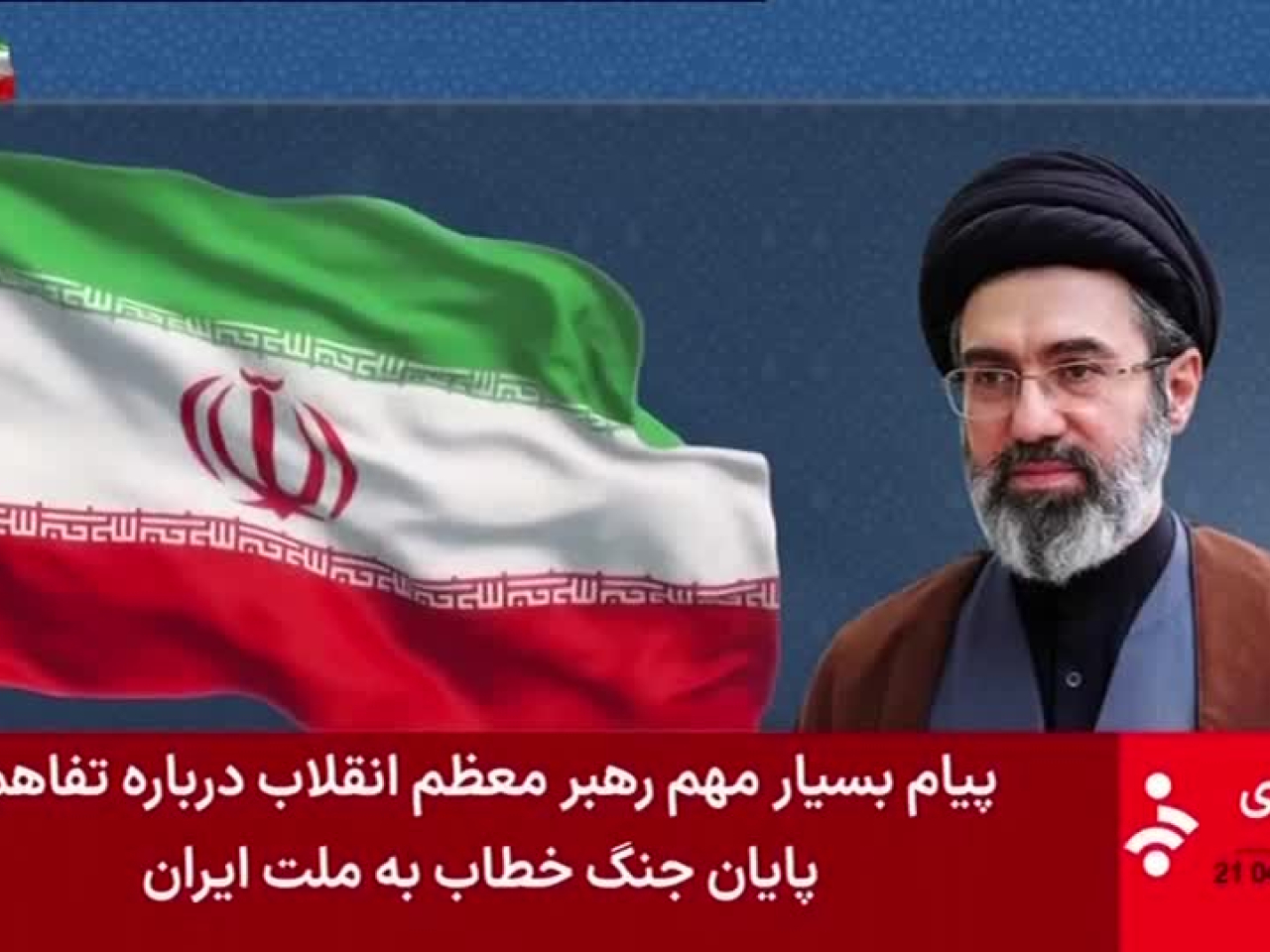 Iran's Supreme Leader's statement on the US-Iran deal was read out on state television. Photo: Reuters