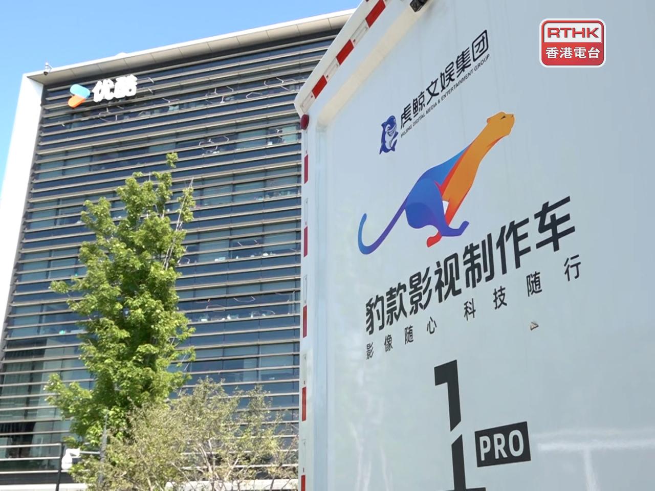 阿里巴巴旗下的虎鯨文娛，利用AI將多部內地和香港八、九十年代的電視劇高清修復。（黃維波攝）