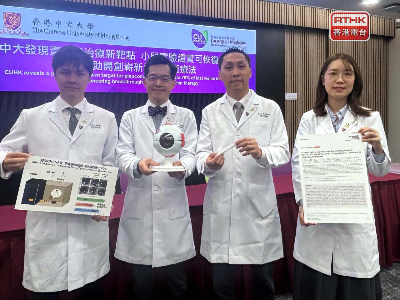 中大研究人員指今次發現，為研發更精準及有效的原發性青光眼治療提供臨床前實證。（實習記者倪芷瑩攝）