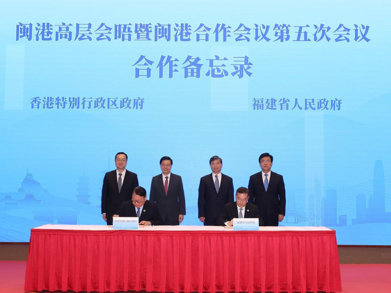 在福州舉辦的閩港合作會議第五次會議，雙方就多個重點領域深入交流意見，進一步深化合作，並達成一系列合作成果。（李家超社交網站圖片）
