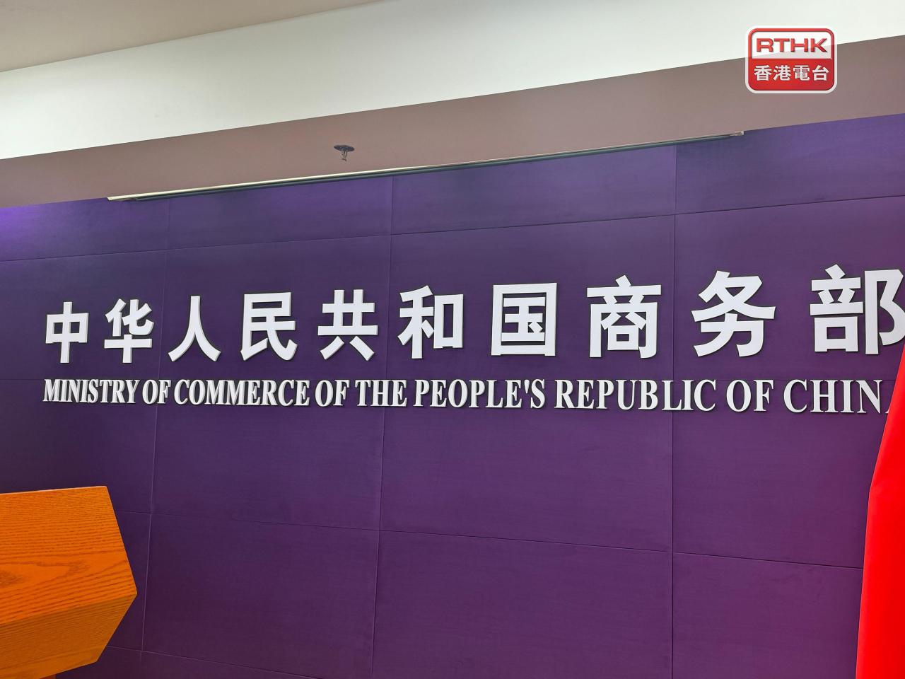 商務部公布，今年首5個月實際使用外資（FDI）按年跌8.6%；5月單月FDI按年增長5.9%。（港台圖片）
