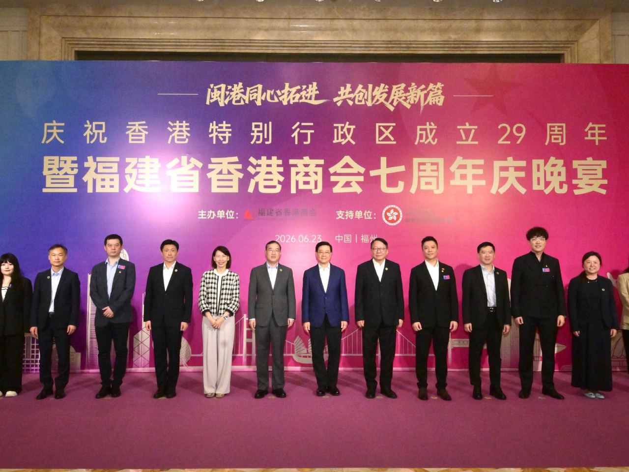 李家超在福建出席「閩港同心拓進　共創發展新篇」慶祝香港特別行政區成立29周年暨福建省香港商會七周年慶晚宴。(政府新聞處)
